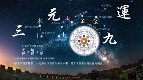 九紫星|九紫运：右弼 (吉星)